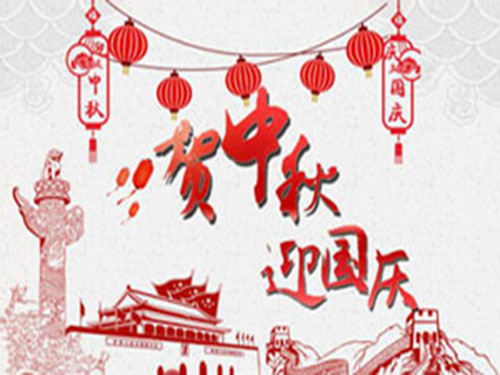 2020国庆中秋假期疫情防控健康提醒