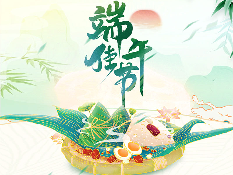 一叶香草，一岁端阳